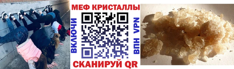 Меф mephedrone  Купить  Электросталь 